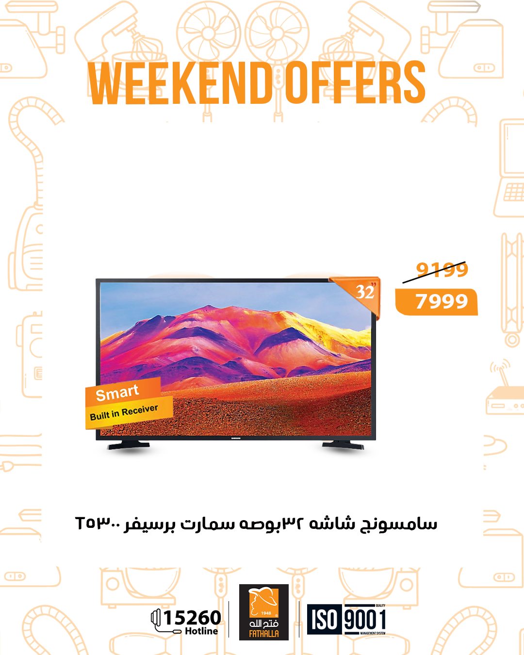 fathalla offers from 20nov to 3nov 2025 عروض فتح الله من 20 نوفمبر حتى 3 نوفمبر 2025 صفحة رقم 11